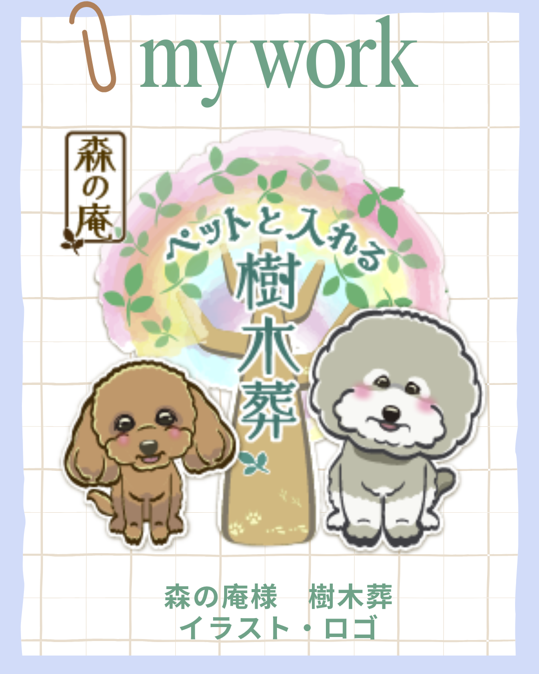 キャラクター・ロゴ