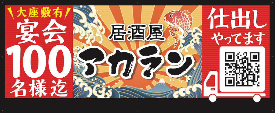 看板デザインデータ