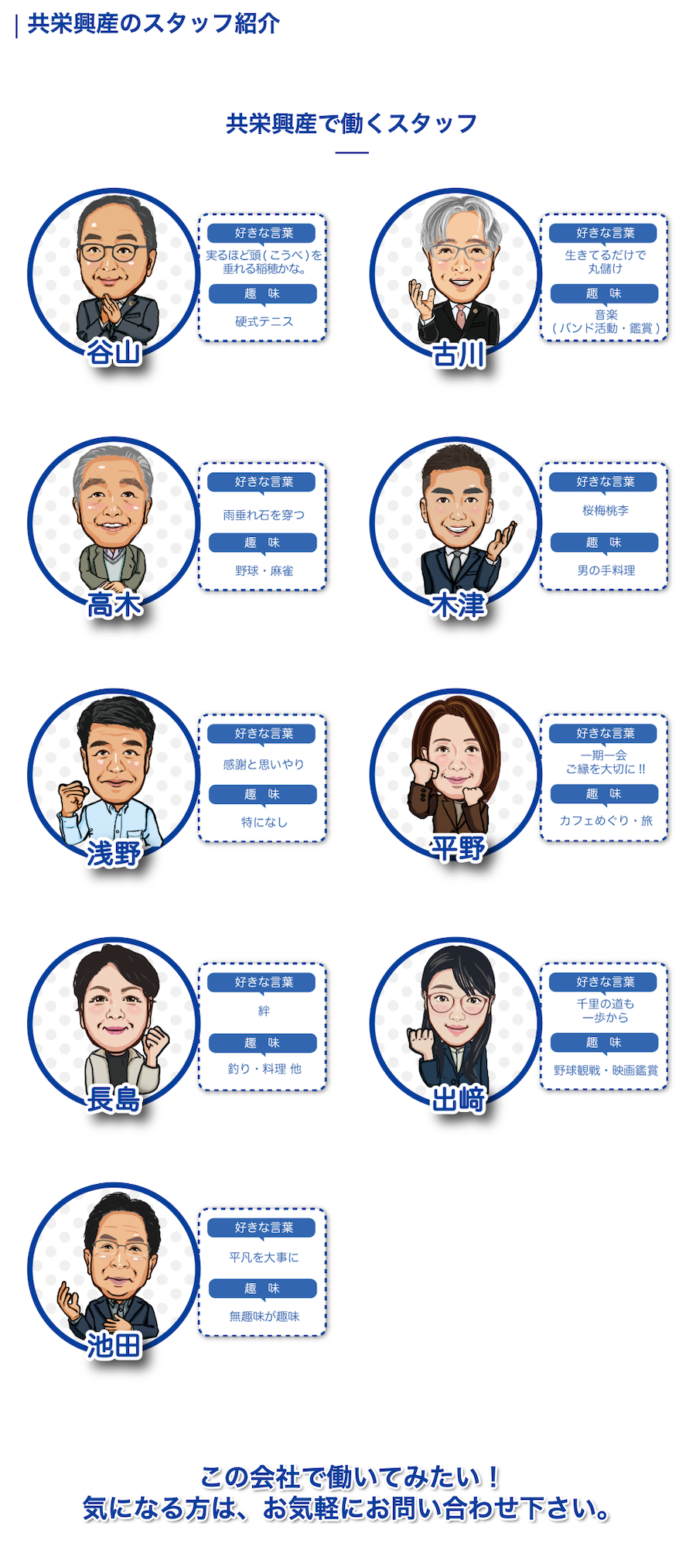 ホームページ公開イラスト