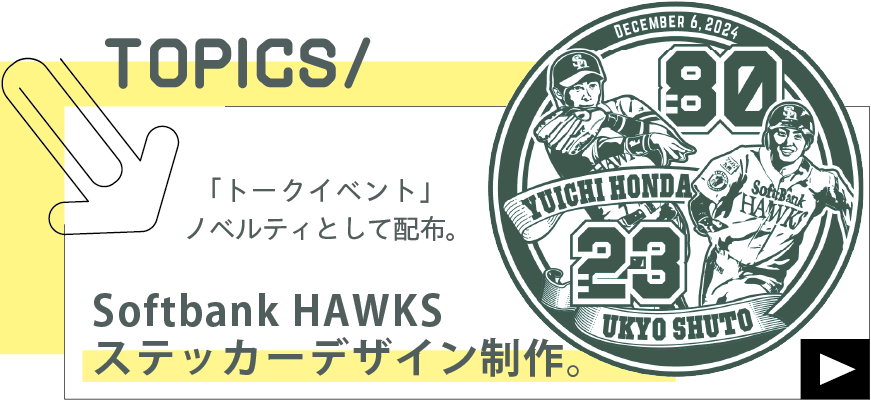 Softbank HAWKSステッカーデザイン制作